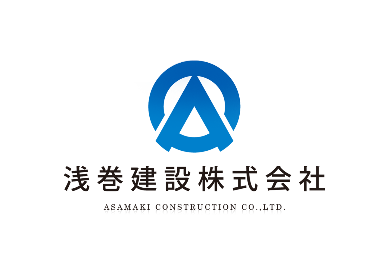 浅巻建設株式会社